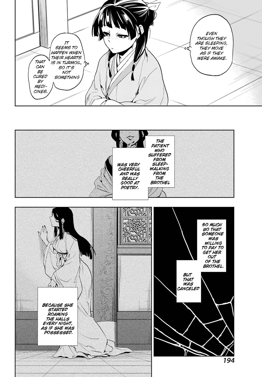 The Apothecary Diaries, Chapter 4 image 23